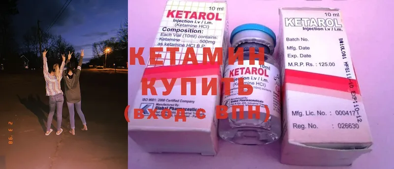 Кетамин ketamine  MEGA ТОР  Верхняя Салда 