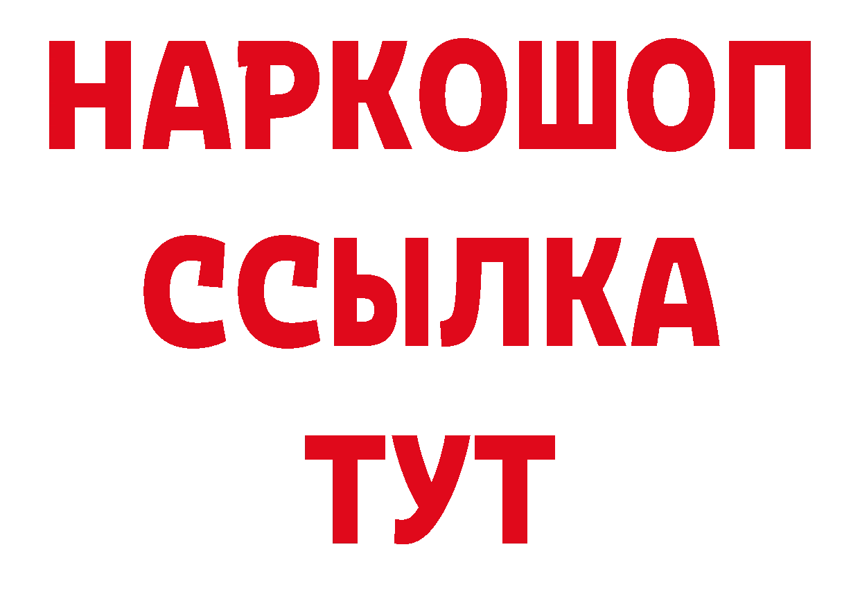 БУТИРАТ GHB онион нарко площадка мега Верхняя Салда